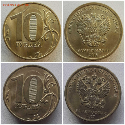 10 рублей брак раскол 12 шт. до 10.04.20 в 22:00 - 20200409_193152