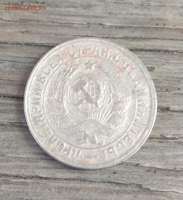 15 копеек 1934 года до 09.04.2020 - IMG_20200409_192957