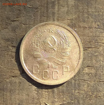 2 копейки 1935 года новый тип до  09.04.2020 - IMG_20200409_173724