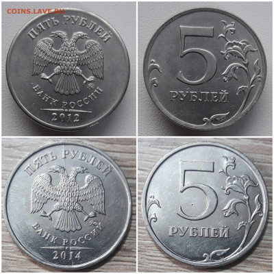 5 рублей брак раскол 8 шт. до 10.04.20 в 22:00 МСК - 20200409_194636