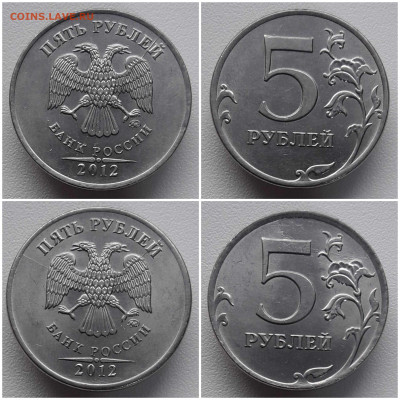 5 рублей брак раскол 8 шт. до 10.04.20 в 22:00 МСК - 20200409_194620