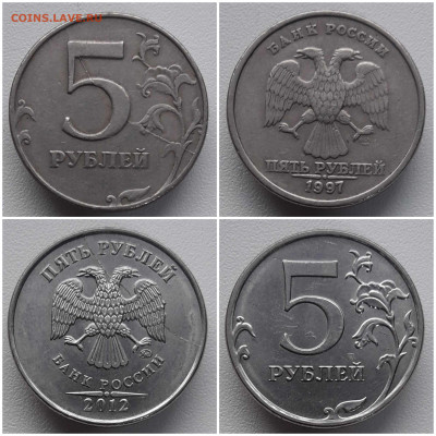 5 рублей брак раскол 8 шт. до 10.04.20 в 22:00 МСК - 20200409_194603