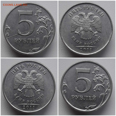 5 рублей брак раскол 8 шт. до 10.04.20 в 22:00 МСК - 20200409_194541