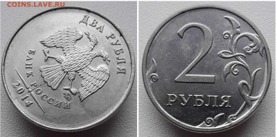 2 рубля брак раскол 5 шт. до 10.04.20 в 22:00 МСК - 20200409_195555