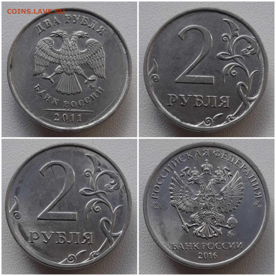 2 рубля брак раскол 5 шт. до 10.04.20 в 22:00 МСК - 20200409_195522