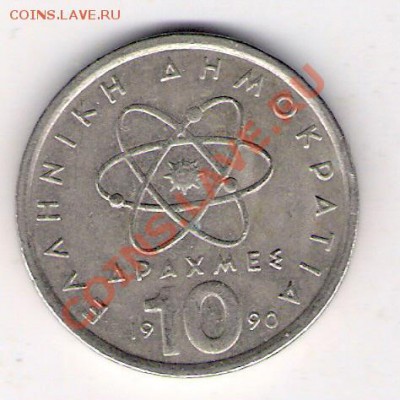 10 драхм Греция 1990, до 03.09.2011 22-00 мск. - сканирование0019