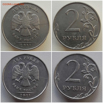2 рубля брак раскол 5 шт. до 10.04.20 в 22:00 МСК - 20200409_195505