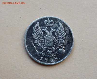 5 копеек 1818 С.П.Б. П.С. до 12-04-2020 - DSC04788_новый размер.JPG