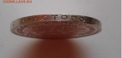 50коп.1926г. ПЛ в блеске до 14.04.20г.22:00 - 20200409_184033