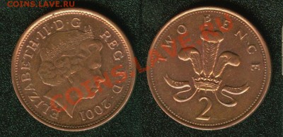 2 пенса Великобритании 2001 г. до 22:00мск 31.08.11 - 21