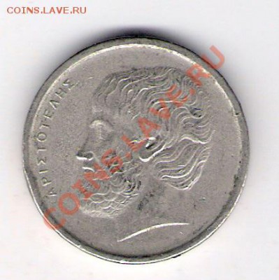 5 драхм Греция 1976, до 03.09.2011 22-00 мск. - сканирование0022