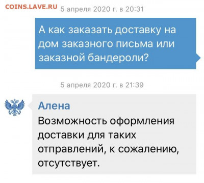 Неужели что-то меняется на почте России? - 5BB8C747-5B9B-42CE-97A3-8932D3BF7D7A