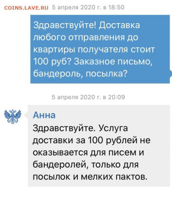 Неужели что-то меняется на почте России? - 6C84E8F7-162D-43C6-A4DE-39123049CAD5