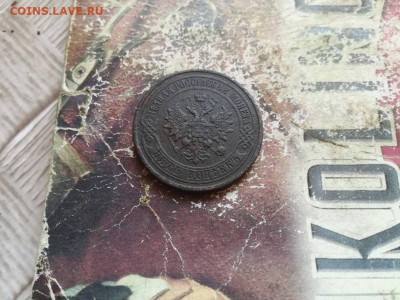 5 копеек 1877 до 12.04.2020 - 1877 (6) - копия