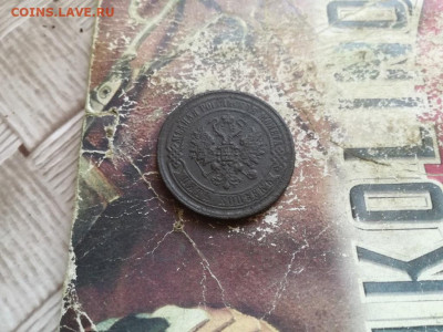 5 копеек 1869 ЕМ до 12.04.2020 - 1869 (20) - копия