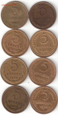 Погодовка СССР: 5 коп. 8 монет разные 08 - 5коп СССР 8 монет Р 08