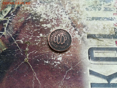 Полкопейки 1928 до 12.04.2020 - 1928 - копия