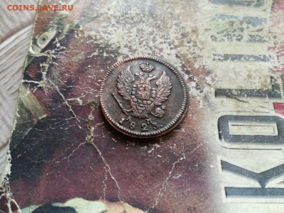 2 копейки 1823 КМ АМ до 12.04.2020 - 1823 (18) - копия