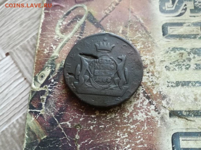 5 копеек 1768 сибирь до 12.04.2020 - 1768 (26) - копия