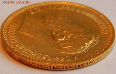 5 рублей 1901 г.(ФЗ), до 14 апреля 21:00 МСК - 06.JPG