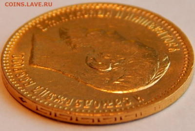 5 рублей 1903 г.(АР), UNC, до 14 апреля 21:20 МСК - 05.JPG