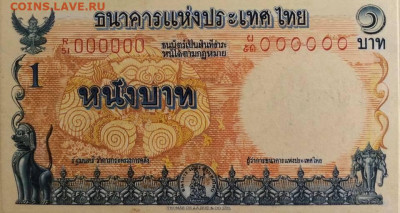 Банкноты Тайланда. - 92294007_3089221391128238_3255646198903603200_n