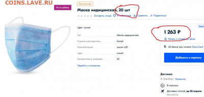 N-CoV(CoronaVirus) КоронаВирус.Последние новости - Безымящдый