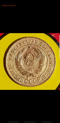 2 коп 1926 хорошая - Screenshot_20200408-141738_Gallery