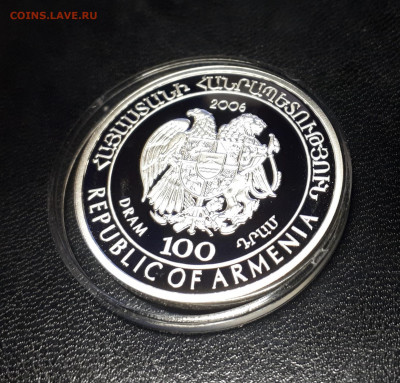 Серебро Армения 100 драмов, 2006 Черепаха до 13.04 - 1 (6)