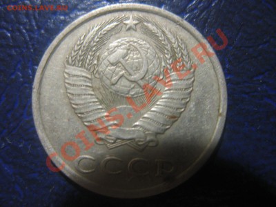 20 копеек 1980 - IMG_0888.JPG