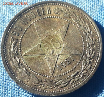 50 копеек 1921г. UNC ДО 14.02.2020 до 22.00 - SwB7qNfxouo