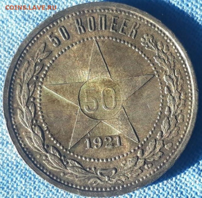 50 копеек 1921г. UNC ДО 14.02.2020 до 22.00 - rgOOHcXOjt0