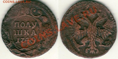 полушка 1749 - до 21-00мск 30.08 - p-1749