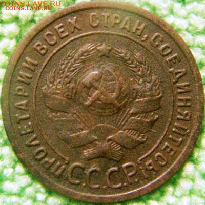 Копейка 1924 с длинным лучом - ЗФ.JPG