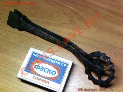 Кто и для чего делали насечки на монетах? - imm_2011_08_28_23_00_45_468.JPG