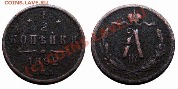 2 злотых Русс.-Польша 1820 I.B. -до 16.05 - 1892