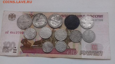 Серебро РИ и СССР  12шт до 15 04 2020г 22 00 - 20200205_132726