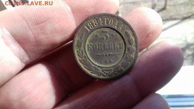 3 КОПЕЙКИ  1884 г до 15 04 2020  22 00 - 20200406_081559