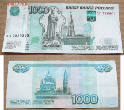 Радары,красивые и редкие номера! - 2