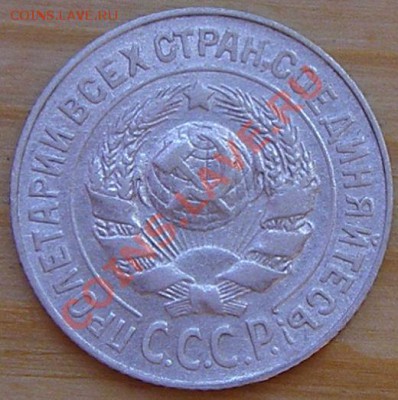 15 коп 1925 Подскажите пожалуйста по разновиду - P1010072.JPG