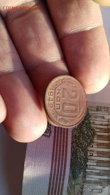 20 копеек 1942г - 20200409_062337