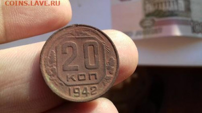 20 копеек 1942г - 20200409_062241
