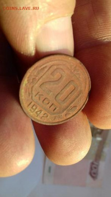 20 копеек 1942г - 20200409_062617