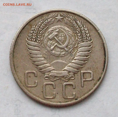 20 копеек 1955 года, перепутка? - 100_7097.JPG