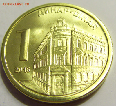 1 динар 2016 UNC Сербия №2 16.04.2020 22:00 МСК - CIMG6337.JPG