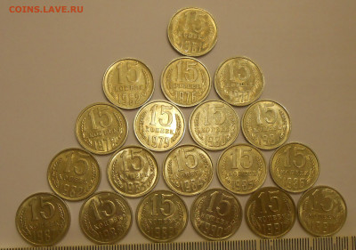 15 и 20 коп 1961-1991 (37 шт) в блеске до 16.04.20 г. 22:00 - 2.JPG