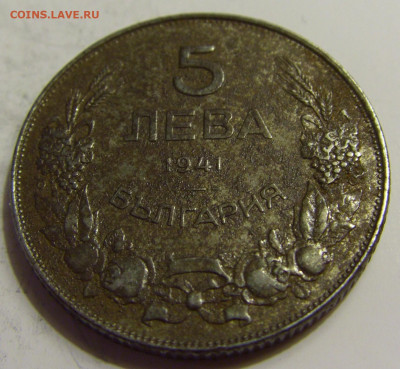 5 лева 1941 Болгария №2 16.04.2020 22:00 МСК - CIMG6424.JPG