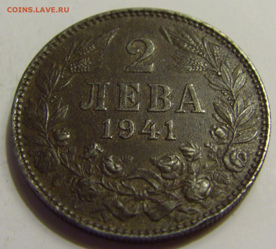 2 лева 1941 Болгария №2 16.04.2020 22:00 МСК - CIMG6432.JPG