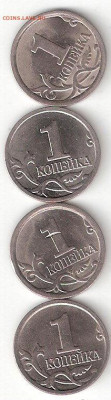 Современная Россия: 1коп 2008м,сп + 1коп 2009м,сп - 1коп 2008м,сп + 1к 2009м,сп Р