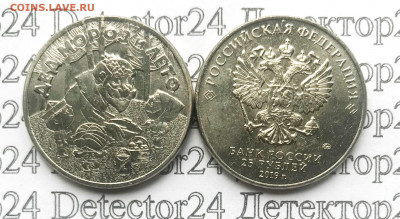 ФИКС!!25 рублей 2019 памятная "ДЕД МОРОЗ и ЛЕТО" простая UNC - IMG_9462.JPG